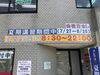 「２０２４『夏期講習会』のお知らせ　その１」