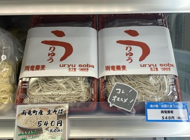 「手軽にお店の味を楽しめる「麺」各種　入荷しています～♪　是非ご家族で！」