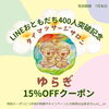 「15%OFFクーポン発行中✨　八王子　タイマッサージサロンゆらぎ　横山町店」