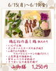 今週の山御膳「【今週のお弁当のご紹介🍃】」