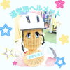 「💚通学用ヘルメット購入お済みですか❓️」