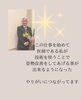 「なぜ姿勢調整師の先生になったのか？どう自分か変わったのか聞いてみました」