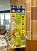 「《山形市本沢地区産シャインマスカット》数量限定入荷です！」