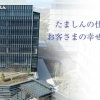 多摩信用金庫