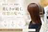 圧倒的ツヤ感！理想の美髪へ「Instagramきっかけでご来店の髪質改善フルコースBefore＆After」