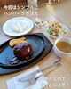 「肉汁あふれる鉄板ハンバーグ！ハンバーグとシフォンケーキのお店 えん。」