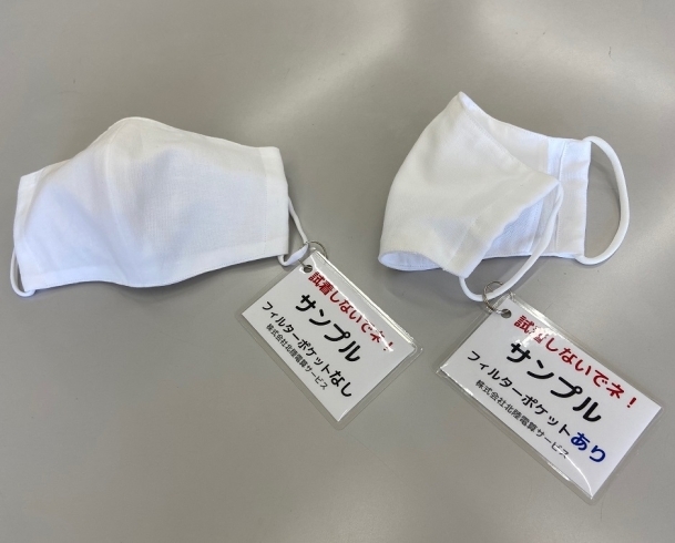 立体布マスクをガチャガチャで販売しております 妖怪アマビエさんのミニしおりプレゼント 株式会社北陸電算サービスのニュース まいぷれ 丹南 越前 鯖江 立体布マスクをガチャガチャで販売しております 妖怪アマビエさんのミニしおりプレゼント 株式会社北陸電算サービスのニュース まいぷれ 丹南 越前 鯖江