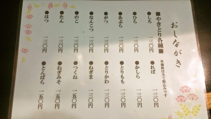 やきとり 小鶴 長野市西鶴賀町 長野市のテイクアウト特集 お店の味をご家庭で まいぷれ 長野市