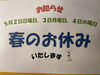5月2日〜4日臨時休業致します5日6日は定休日です「初めてご来店　シーズーのみかんちゃん」