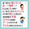 「目の悩み、あきらめないで！」