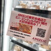 「10月のたい焼き日替わり表です！」