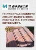 「屋根塗装を考える劣化のサイン」