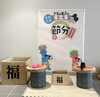 「１月２５日は節分＆バレンタイン♡「似顔絵＆写真撮影」イベント！　」