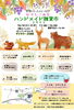 銭函テラスへぜひ「So Niceママの推しアーティスト「アニルポ」さんをご紹介！10/4・5は銭函テラスで作品に出会えます」