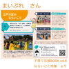 子育て応援BOOK「フラを踊って癒されてみませんか？」