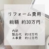 「＊水廻り TOTO ウォシュレットトイレ交換工事 ～小便器・手洗器もまとめてお取り替え～＊【神戸市西区 リフォーム 便利屋】」