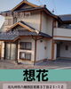 「まいぷれ北九州編集部　八幡西区、小倉北区MYFAMメンバー！」