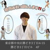 「【2024/7/7 グランドオープン】勝どきで習い事を始めるなら正心道空手！」