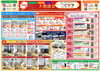 「【プレオ福島店】1/17（土）～19（月）新春大相談会のご案内」