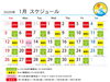 12月29日（日）～1月3日（金）　お休みです「年末年始　スケジュール　【浦和　ゴルフスタジオ　カナーレ浦和】」
