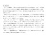 「【県知事メッセージ】愛媛県内における新型コロナウイルス感染症の状況等について」
