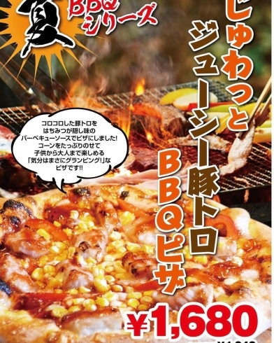 「『九条ネギの塩シーフードBBQピザ』と『じゅわっとジューシー豚トロBBQピザ』のハーフ＆ハーフ！【阪急長岡天神駅東口　ピザ＆ワイン テラ】」