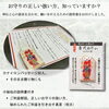 願いを叶えるための秘伝（説明書）付き「身代わり守り（きんちゃく型）　「あなたの"もしも"を、そっと引き受ける。」」