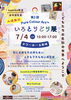 マルシェ当日に制作した作品は7月の展示会に出展もできます「江戸川区の赤ちゃん教室｜0歳からOK！父の日アート＆無料おえかきひろばのお知らせ」