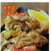 鶏皮尾張揚げ