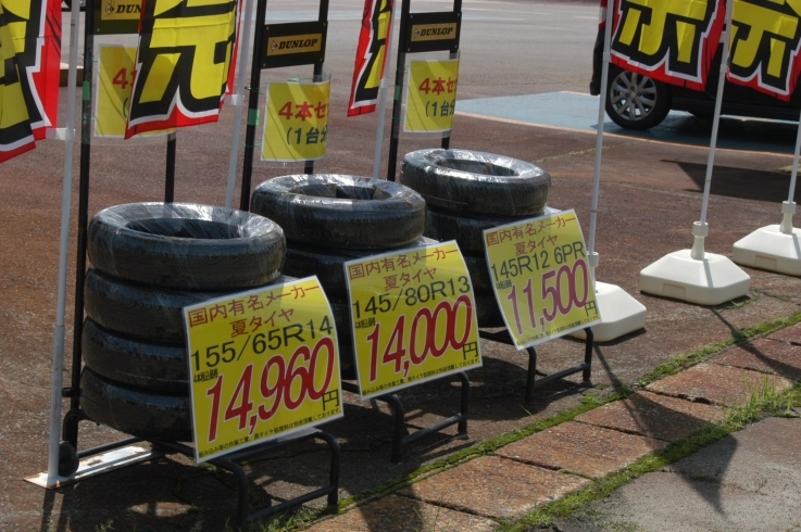 タイヤを展示しております。「タイヤキャンペーンのお知らせ❕（その②）【車検の速太郎　長井店（有限会社　いしだ自動車）】」