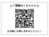 LINE登録 QRコード「【エス・キャリー】LINEで簡単に予約・お問い合わせできます🤳✨」