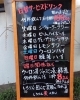 「【９月のニクの日感謝デーは？】」