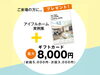 「早い人ほど、得をする。家とお金の相談会」