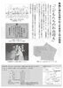 「明日　7月31日（土）から　令和3年度第2回企画展　『こどもたちのお出迎え』始まります」