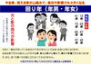 回り年（男女共通）「令和5年（2023年）癸卯（玉兎・小兎の性質を持つ うさぎ年）　【星祭】厄除け（やくよけ）・厄払い（厄祓い・やくばらい）　～運気向上のお祈り～　⑭12年に一度、必ず回ってくる主役（主厄）の年！　それが「回り年（年男・年女）」！」