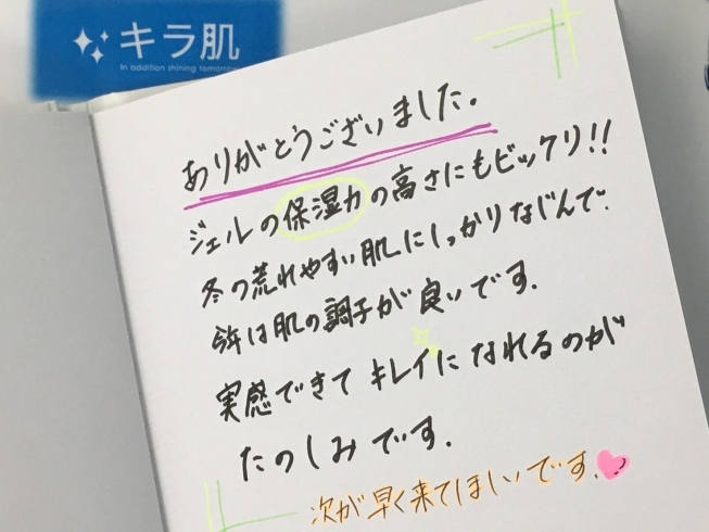 口コミ、松江市20代全身脱毛２回目。「口コミ:出雲市 40代 M.F様。全身脱毛vioお顔初回。」