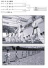 「10月19日開催！愛媛県空手道選手権大会パンフレットのご案内」