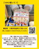 「【数量限定】あの人気コロッケが買える♪つかさ屋×コッコ弁当コラボ始まります！」