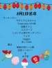 「8月もトレビのキッチンカーが出動！焼きたてピザや揚げ物で夏を満喫」