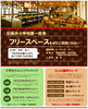 「旧長井小学校の《写経ウィーク》に参加してきました❕」
