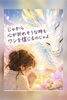 「250日目🩷守護龍神様は、ちゃんと見ててくれた🐉」