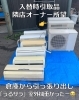 「天井水漏案件クリーニング・瞬間除菌消臭・床ワックス」