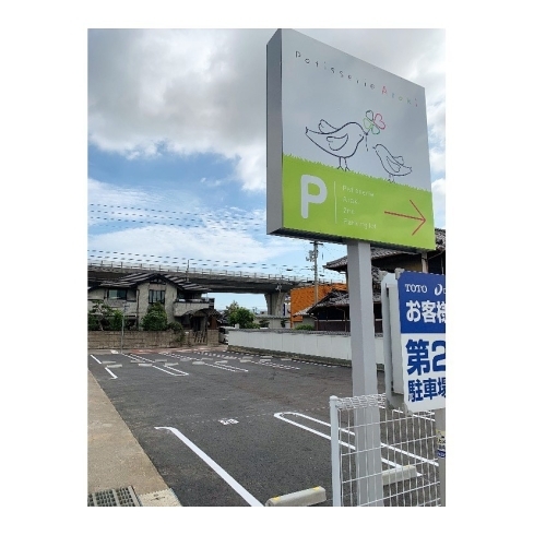 「Araki北側に第二駐車場が誕生しました!」