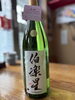 特別な一杯とくつろぎの空間は格別「北陸の限定酒と新酒「白楽星」入荷しました」