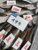 「京都府産フグ白子・鯛の漬け・旬魚いろいろ入荷しました！」