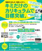 個々の目標達成をサポート「楢原町の学習塾「クロノス伸学館」｜キミだけのカリキュラムで目標突破」