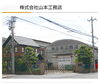 駐車場もあるので、マイカー通勤可能「神戸市西区伊川谷【山本工務店】さんで 空き室の清掃 パート募集❗️」