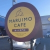おしゃれでユニークな看板❗️ 【茨城県で店舗装飾、看板製作、看板 おしゃれでユニークな看板❗️ 【茨城県で店舗装飾、看板製作、看板
