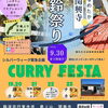 2026年7月1日（水）～9月30日（水）　味噌なめたか関興寺 風鈴祭り