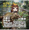 10/14は東京開催小動物爬虫類イベント出店です。「10月3連休はマルシェ、マルシェ、小動物イベントの３本立てです！」